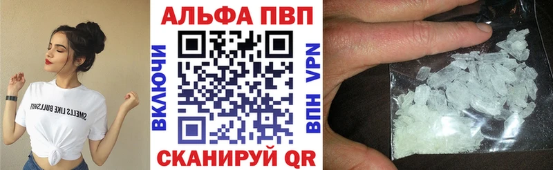 Alpha PVP кристаллы  купить наркотики сайты  Горячеводский 