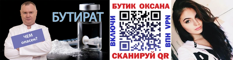 продажа наркотиков Горячеводский Бутират GHB
