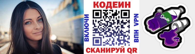 Кодеин напиток Lean (лин)  дарнет шоп  hydra зеркало  Горячеводский 
