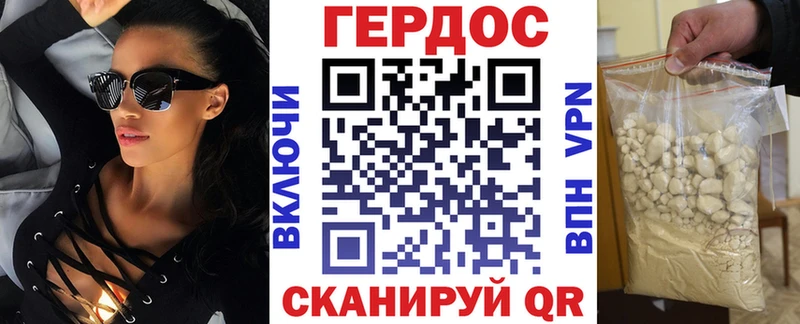 Героин хмурый  Горячеводский 
