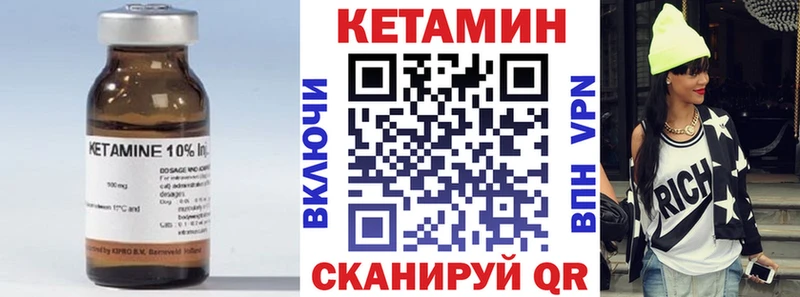 КЕТАМИН VHQ  где купить наркоту  Горячеводский 