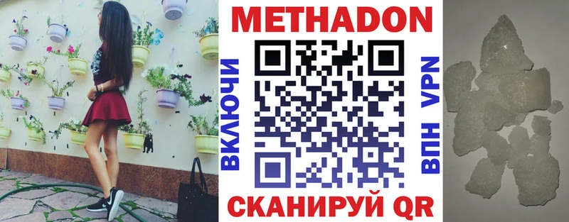 где продают наркотики  Горячеводский  МЕТАДОН кристалл 