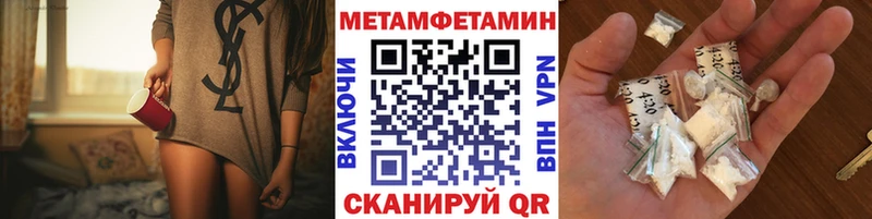 купить закладку Горячеводский МЕТАМФЕТАМИН мет